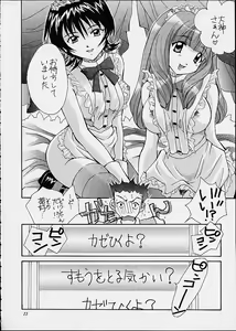 Page 21 of Gyunn Gyunn 6 - preview thumbnail