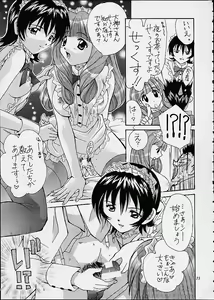 Page 22 of Gyunn Gyunn 6 - preview thumbnail