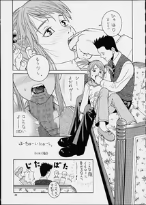 Page 32 of Gyunn Gyunn 6 - preview thumbnail