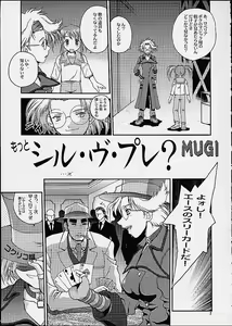 Page 4 of Gyunn Gyunn 6 - preview thumbnail