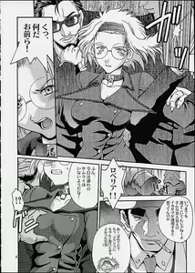 Page 5 of Gyunn Gyunn 6 - preview thumbnail