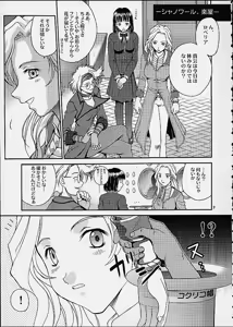 Page 8 of Gyunn Gyunn 6 - preview thumbnail
