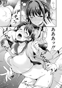 Page 117 of Shishunki no Obenkyou - preview thumbnail