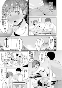 Page 3 of Shishunki no Obenkyou - preview thumbnail