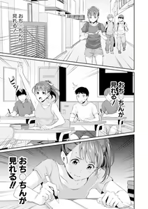 Page 5 of Shishunki no Obenkyou - preview thumbnail