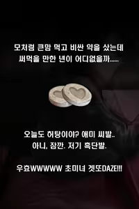 Page 3 of 라우라뷰지로 오행시 짓겠습니다 - preview thumbnail