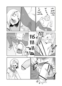 Page 3 of Zombie Ero Manga | مانجا زومبي - preview thumbnail