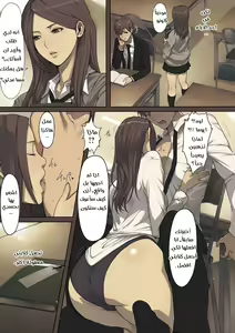 Page 3 of Aibiki? | أيبكي؟ | اجتماع سري - preview thumbnail