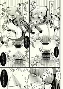 Page 17 of SanaBitch - preview thumbnail