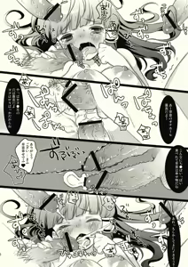 Page 18 of SanaBitch - preview thumbnail