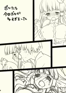 Page 24 of SanaBitch - preview thumbnail