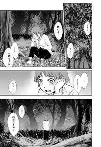 Page 3 of Akazukin to Ringo ~Mori no Majo no Shota Goroshi~ - preview thumbnail
