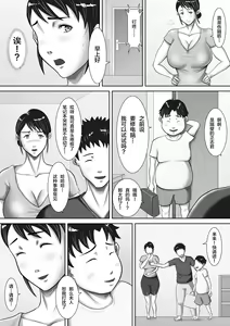 Page 3 of Jitaku de Netorareta Kachiki na Hitozuma ~Kazoku ni Kakurete Rinjin ni Choukyou Sareru Onna~ - preview thumbnail
