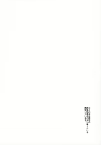 Page 3 of Mash ga Tonikaku Guigui Kuru Hon. - preview thumbnail