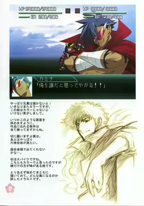 Page 8 of Hirocolle + Lagann - preview thumbnail