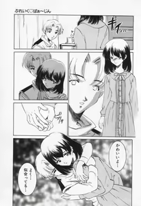 Page 137 of Break Virgin - preview thumbnail