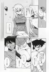 Page 167 of Break Virgin - preview thumbnail