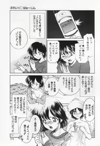Page 179 of Break Virgin - preview thumbnail