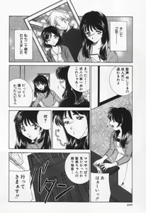 Page 204 of Break Virgin - preview thumbnail