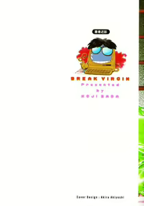 Page 3 of Break Virgin - preview thumbnail