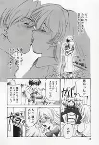 Page 38 of Break Virgin - preview thumbnail