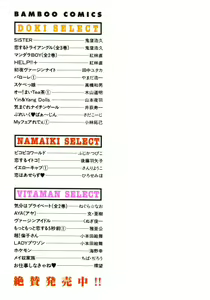 Page 4 of Break Virgin - preview thumbnail