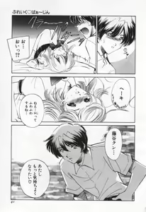 Page 45 of Break Virgin - preview thumbnail