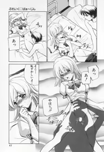 Page 47 of Break Virgin - preview thumbnail