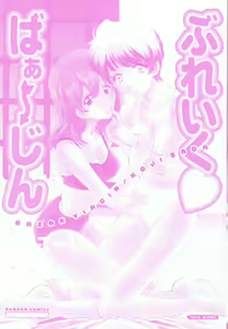 Page 5 of Break Virgin - preview thumbnail