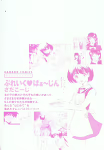 Page 6 of Break Virgin - preview thumbnail