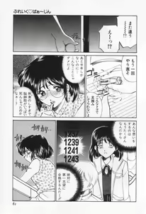 Page 65 of Break Virgin - preview thumbnail