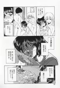 Page 70 of Break Virgin - preview thumbnail