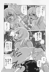 Page 75 of Break Virgin - preview thumbnail