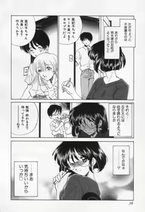 Page 80 of Break Virgin - preview thumbnail