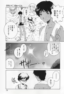 Page 83 of Break Virgin - preview thumbnail
