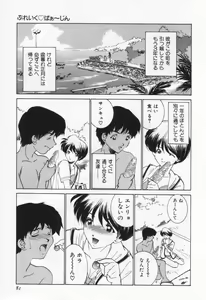 Page 85 of Break Virgin - preview thumbnail