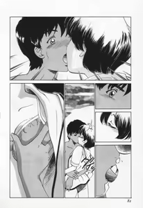 Page 86 of Break Virgin - preview thumbnail