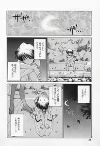 Page 90 of Break Virgin - preview thumbnail