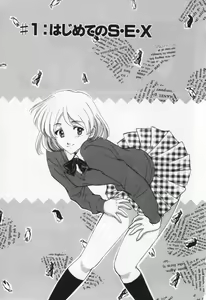Page 9 of Break Virgin - preview thumbnail