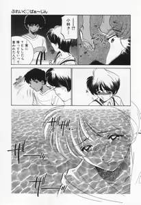 Page 91 of Break Virgin - preview thumbnail