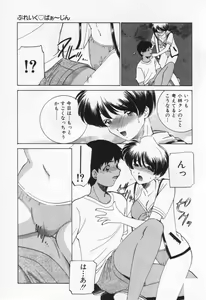 Page 93 of Break Virgin - preview thumbnail