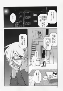 Page 10 of Break Virgin - preview thumbnail