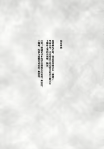 Page 3 of Raikou Kobonnou - preview thumbnail