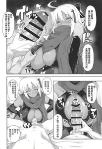 Page 3 of GudaGuda SKB Order - preview thumbnail