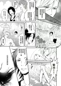 Page 19 of Kikumon-tou*Yankee-domo o Tsuyo Sei Kyuuin de Gekokujou Ch. 1-4 - preview thumbnail