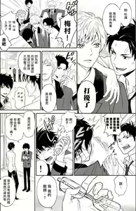 Page 29 of Kikumon-tou*Yankee-domo o Tsuyo Sei Kyuuin de Gekokujou Ch. 1-4 - preview thumbnail