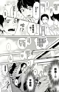 Page 30 of Kikumon-tou*Yankee-domo o Tsuyo Sei Kyuuin de Gekokujou Ch. 1-4 - preview thumbnail