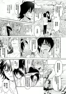 Page 36 of Kikumon-tou*Yankee-domo o Tsuyo Sei Kyuuin de Gekokujou Ch. 1-4 - preview thumbnail