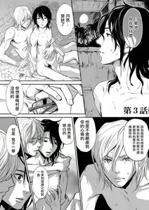 Page 47 of Kikumon-tou*Yankee-domo o Tsuyo Sei Kyuuin de Gekokujou Ch. 1-4 - preview thumbnail