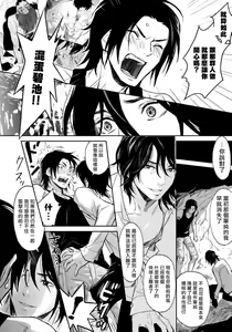 Page 52 of Kikumon-tou*Yankee-domo o Tsuyo Sei Kyuuin de Gekokujou Ch. 1-4 - preview thumbnail